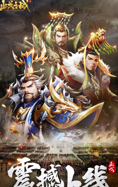 止戈之战 1.7.9.5