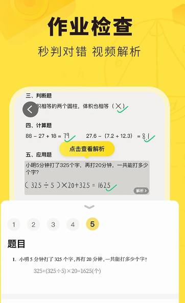 快对 6.30.0