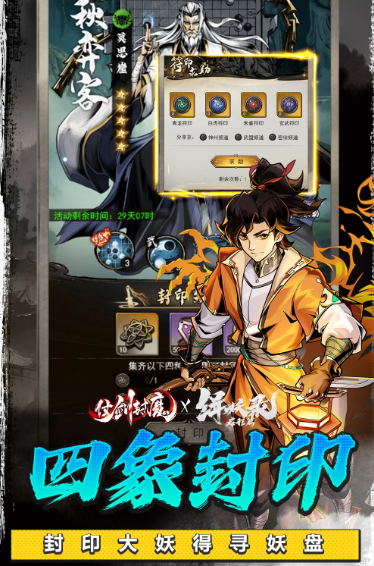 仗剑封魔 1.0.13