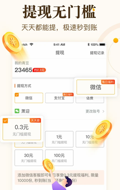 中青看点 5.1.4