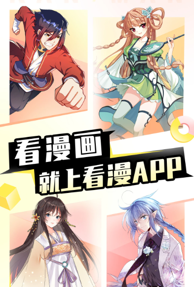 看漫 4.4.0