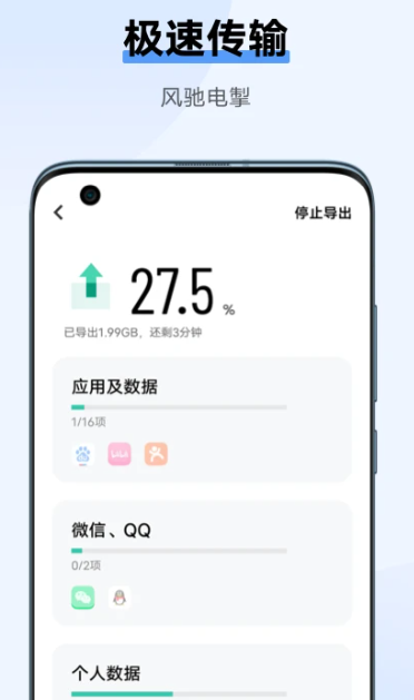 互传 6.3.3.23