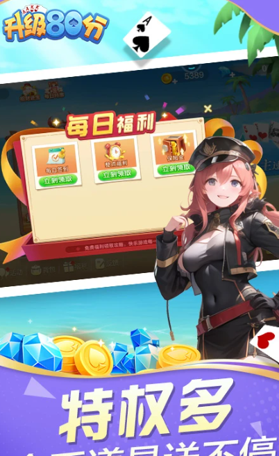 升级80分 7.1.8