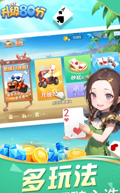 升级80分 7.1.8