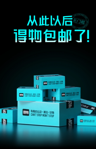 得物 5.47.0