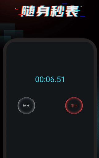 起床闹铃 3.1.1