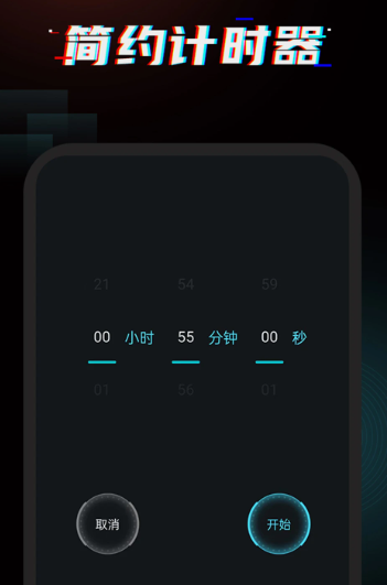 起床闹铃 3.1.1