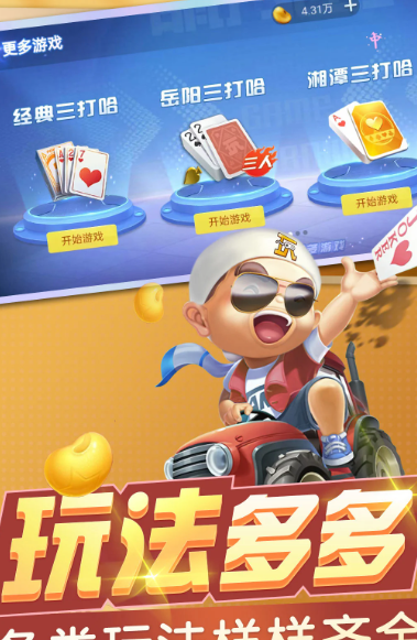 三打哈 10.50.208