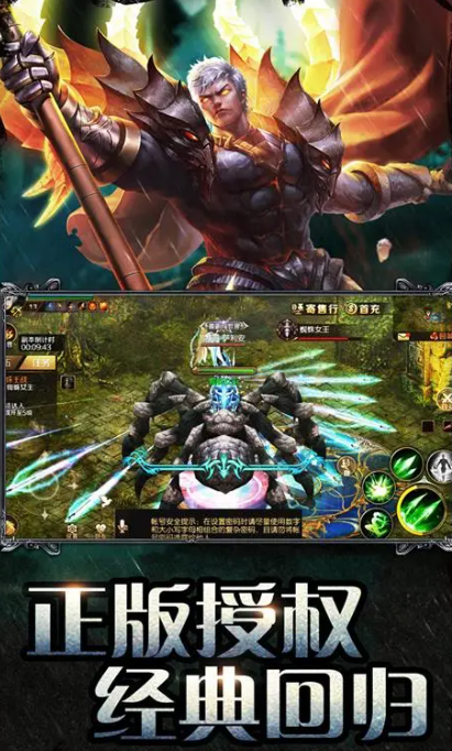 魔域手游正版