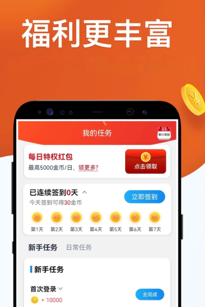 淘最热点 3.1.3