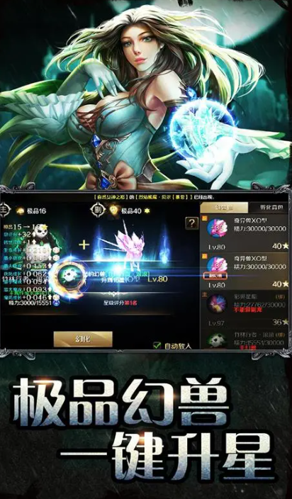 魔域手游正版