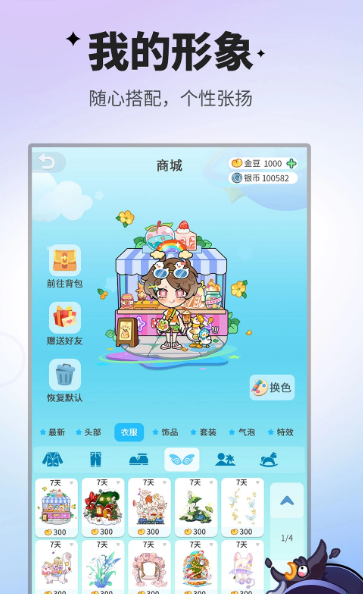 谁是卧底 2.2.21
