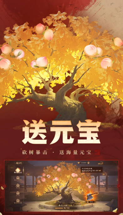 三国杀OL互通版 3.7.1.5