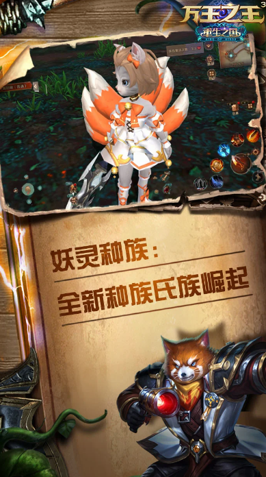 万王之王3D 1.7.19