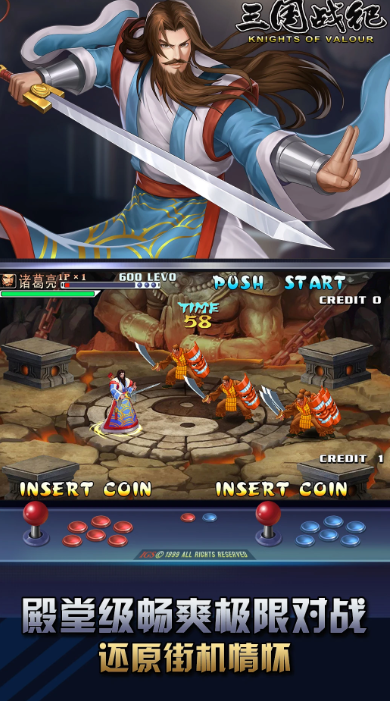 三国战纪 0.14.78.0