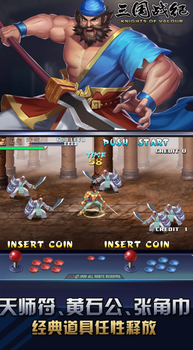 三国战纪 0.14.78.0