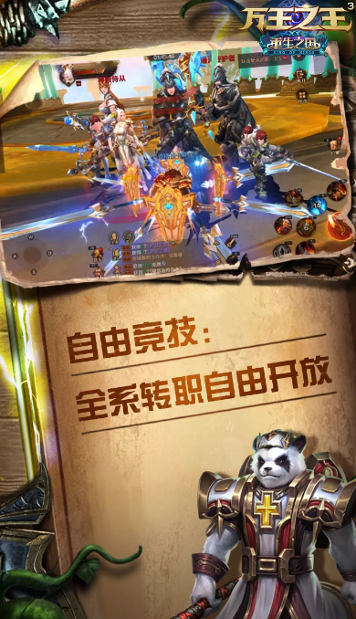 万王之王3D 1.7.19