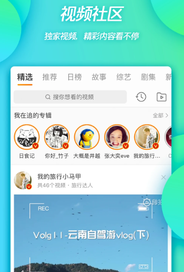 新浪微博4G版 14.2.2