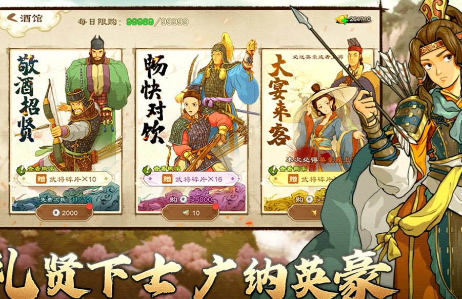 乱世终结战 1.0.28