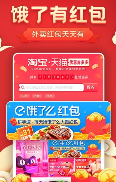 优惠券 6.0.0