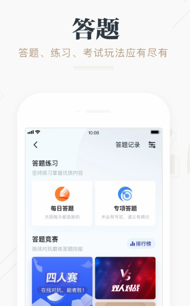 学习强国 2.58.0