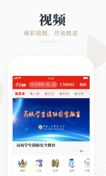 学习强国 2.58.0