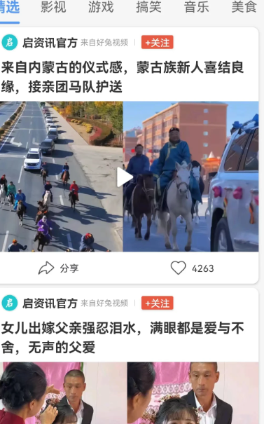 好兔视频 1.6.34.34