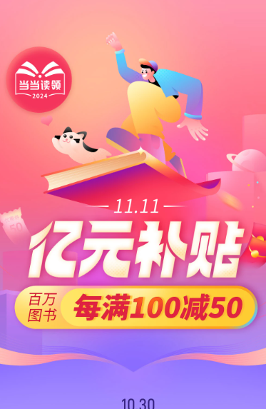 当当 14.7.2