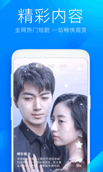 WiFi万能钥匙极速版 6.8.27