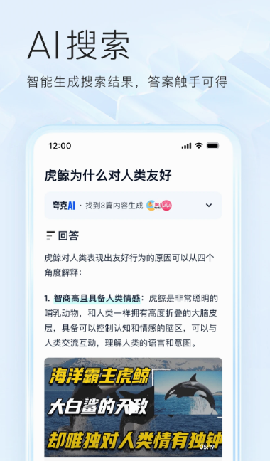 夸克 7.1.7.622
