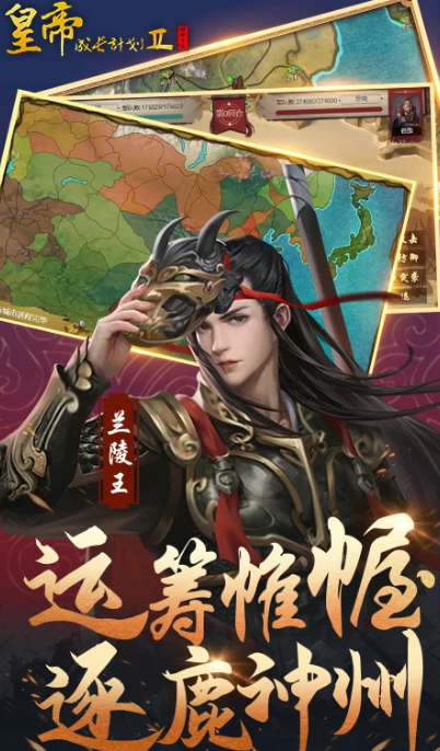 皇帝成长计划2 v2.2.2