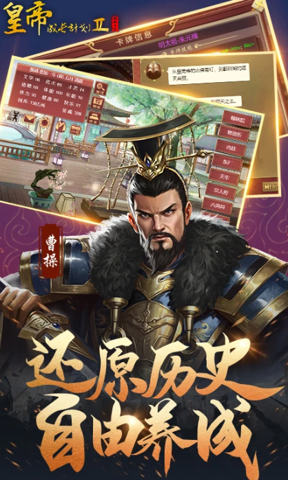 皇帝成长计划2 v2.2.2