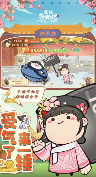 叫我大掌柜 7.0.2