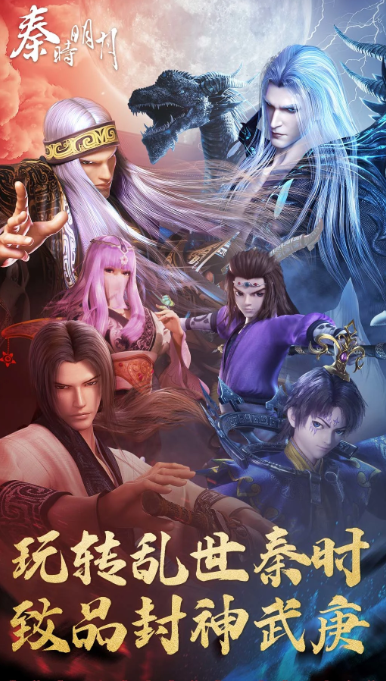 秦时明月卡牌版 7.6.0