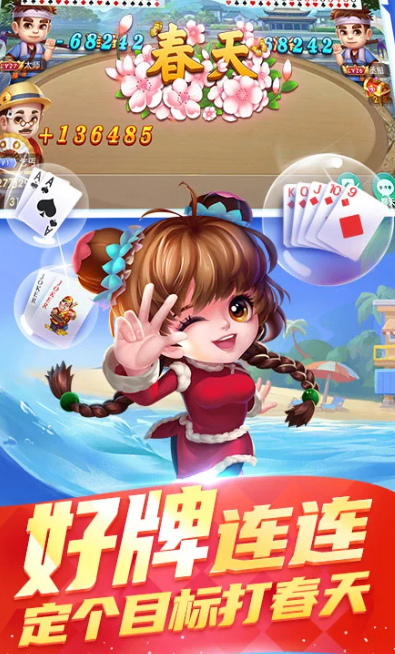 真人天天斗地主 3.00.0038