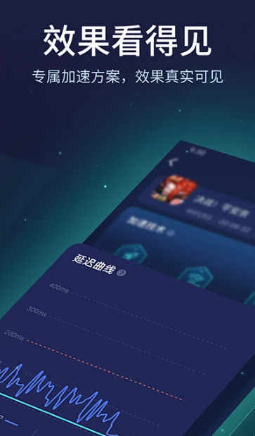 网易UU加速器 10.3.0.0730