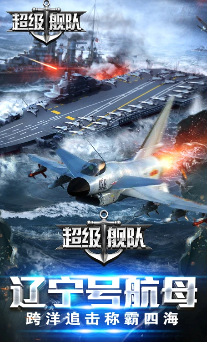 超级舰队 10.0