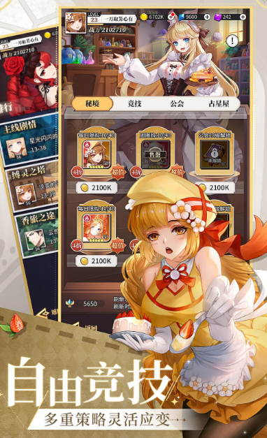 美食大乱斗送100连抽
