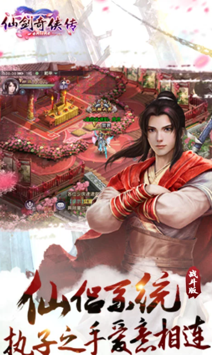 仙剑奇侠传online 1.0.747
