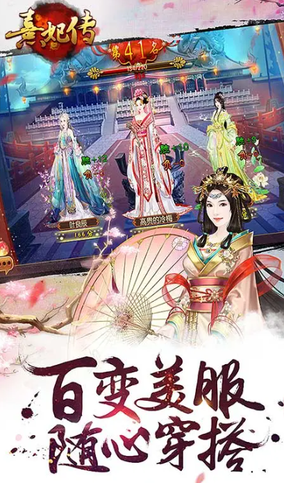 熹妃传 3.3.2