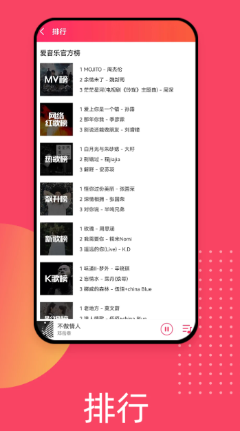 爱听 5.8.0