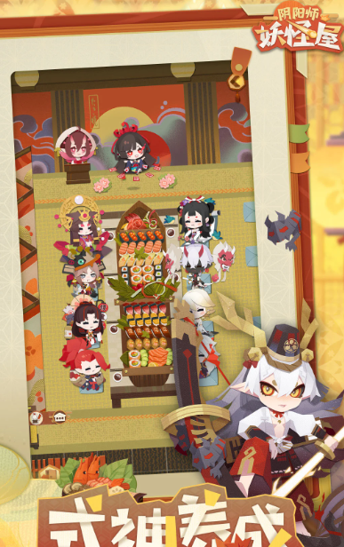 阴阳师妖怪屋 1.1000.20225