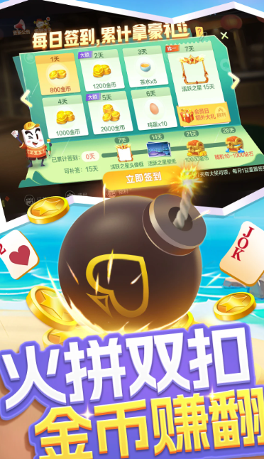 火拼双扣 4.9.31