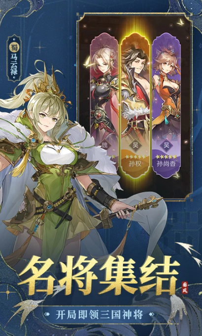 幻想名将录 1.8.4
