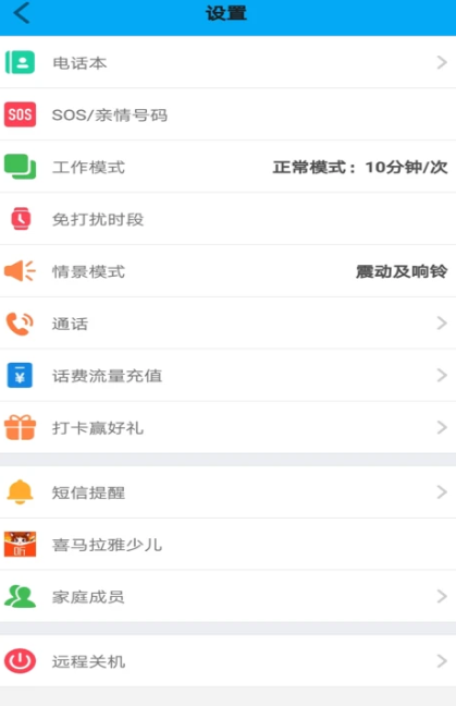 安全守护 5.2.5