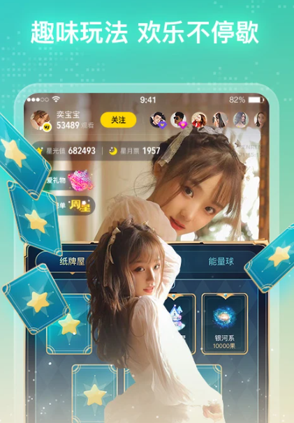 人人直播 10.4.8
