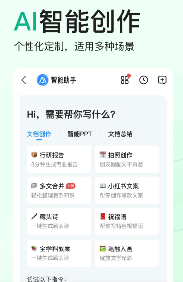 百度文库 9.0.62