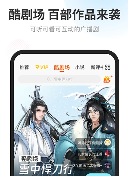 酷我畅听 9.1.8.1