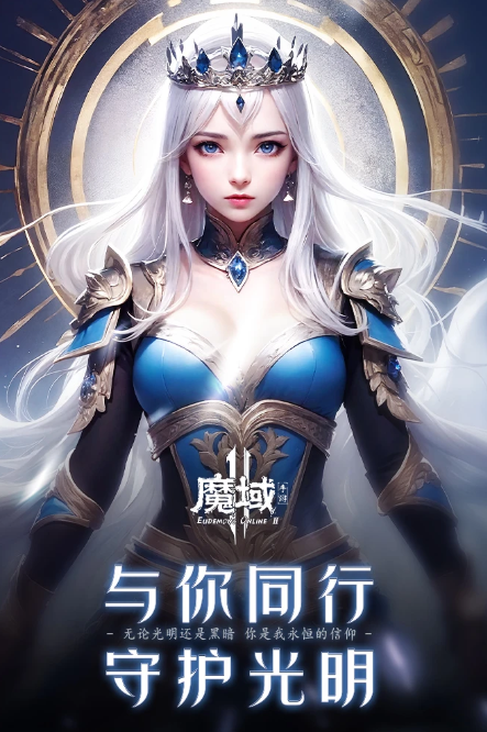 魔域手游2 v1.0.152.22862