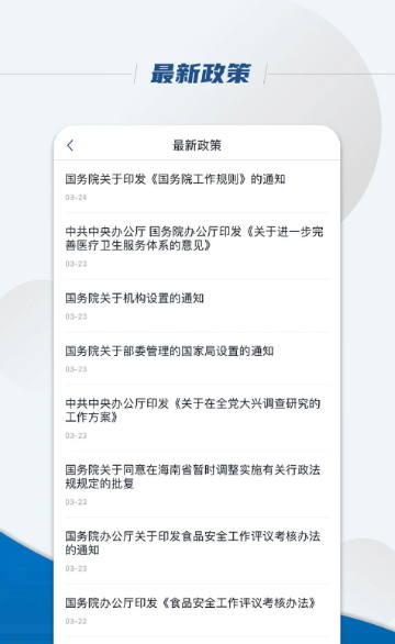 国务院 5.5.0